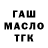 ГАШИШ VHQ Alice Walls