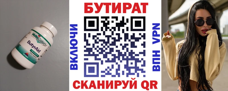 ОМГ ОМГ ССЫЛКА  Коломна  Бутират бутик  закладки 